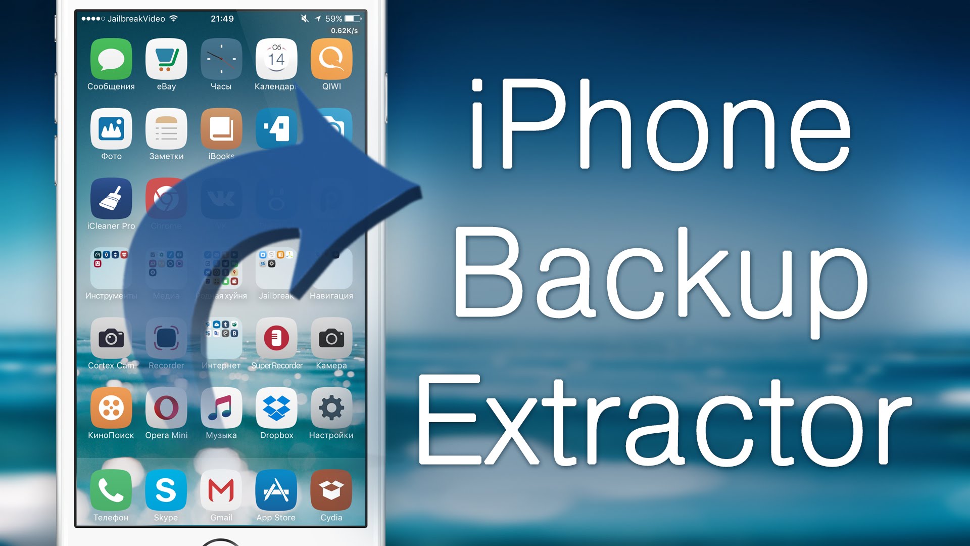 iphone backup extractor crack mega