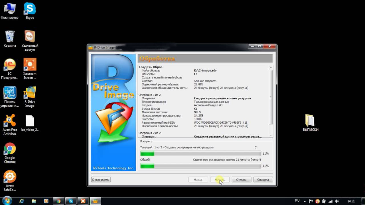 download r-drive image 7.0 portable download r-drive image 7.0 portable